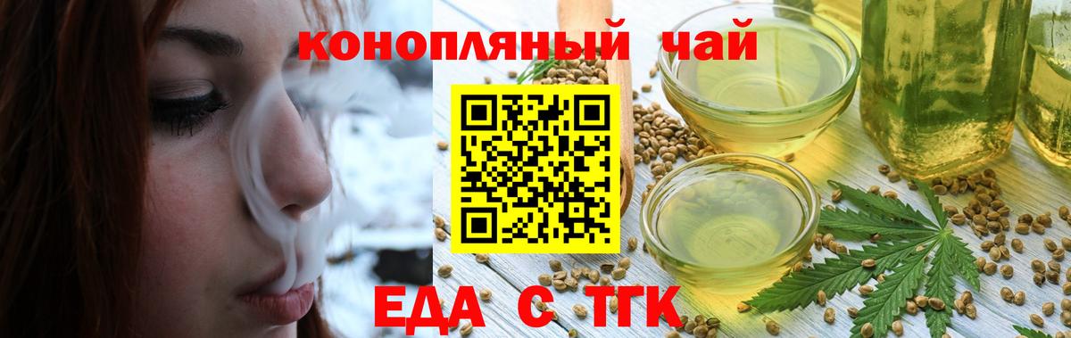 Canna-Cookies марихуана Советск