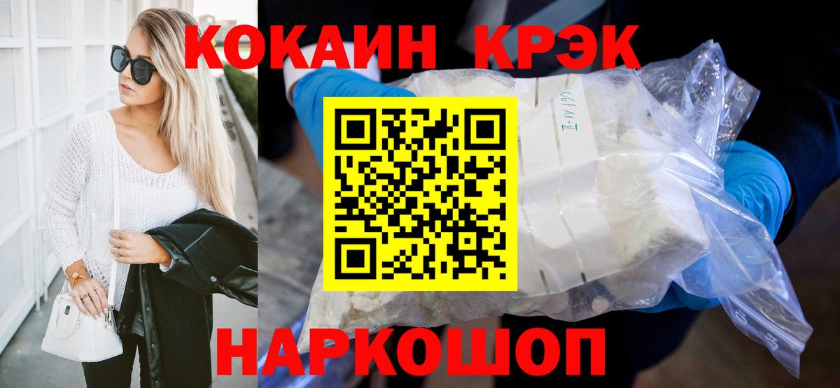 COCAIN VHQ  КОКАИН 99%  Вход с VPN  КОКАИН  Советск 