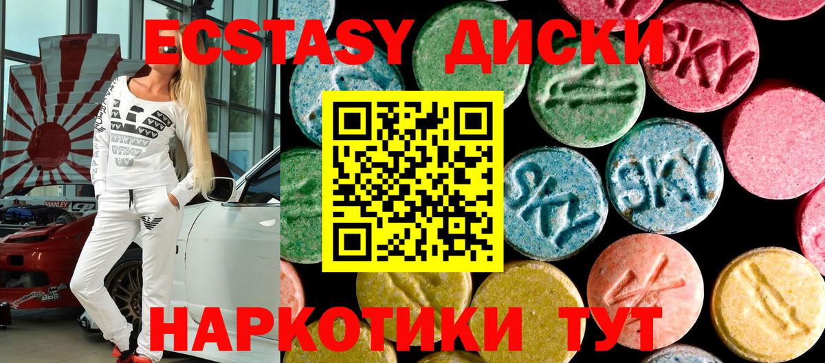 Экстази таблы  ссылка на мегу как зайти  Экстази таблы  Советск  Вход с VPN 