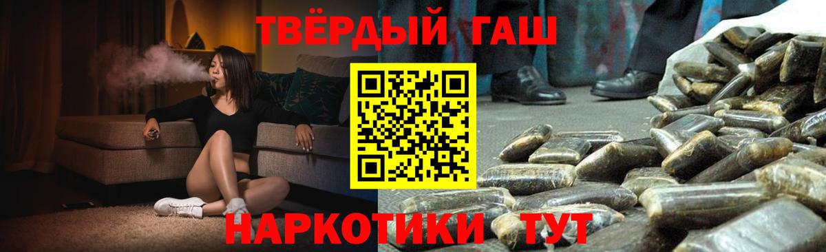 Советск  Гашиш hashish  что такое   Вход с VPN 