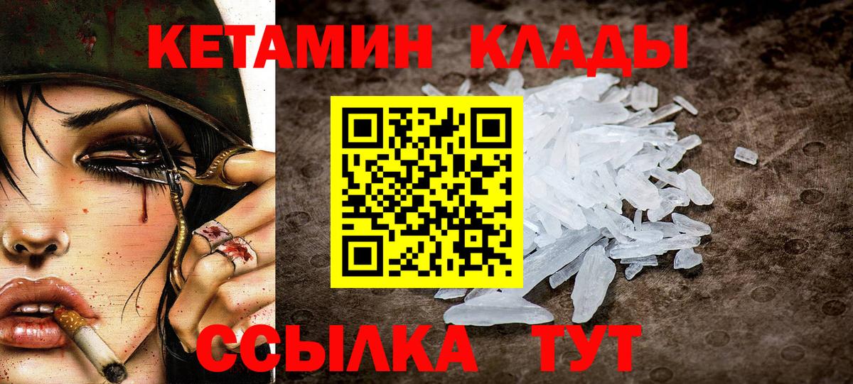 Советск  omg   Вход с VPN  Кетамин VHQ 
