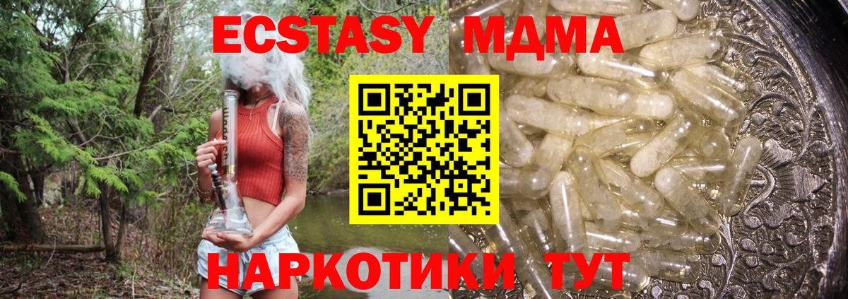 Советск  MDMA VHQ  МДМА VHQ  МДМА  Вход с VPN 