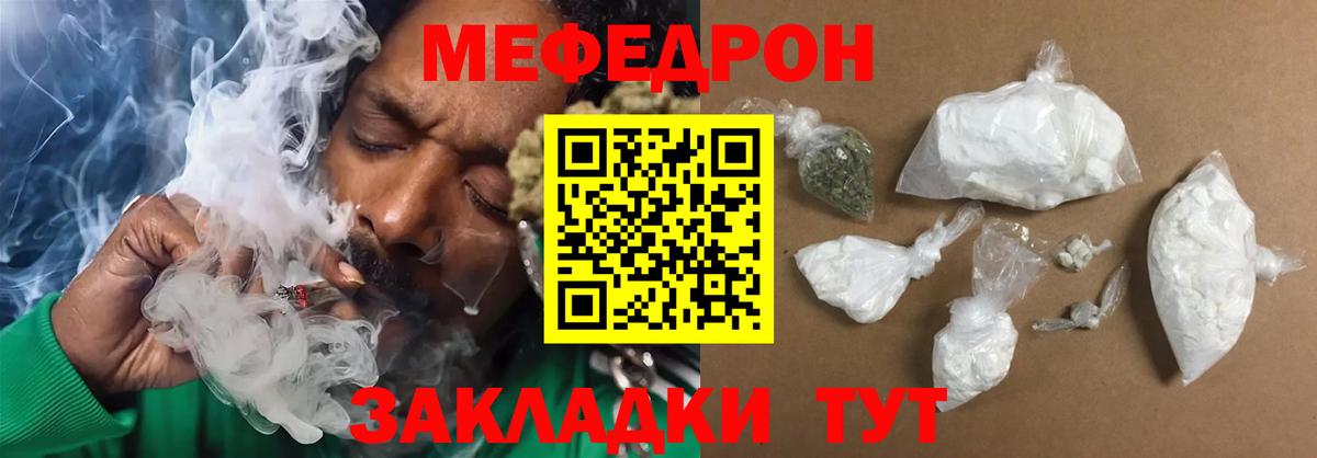 Мефедрон мука Советск