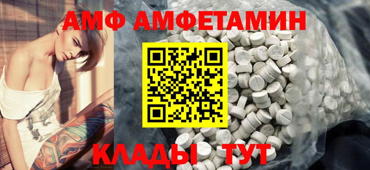 Советск  Метамфетамин  Первитин пудра  Вход с VPN  Первитин пудра 
