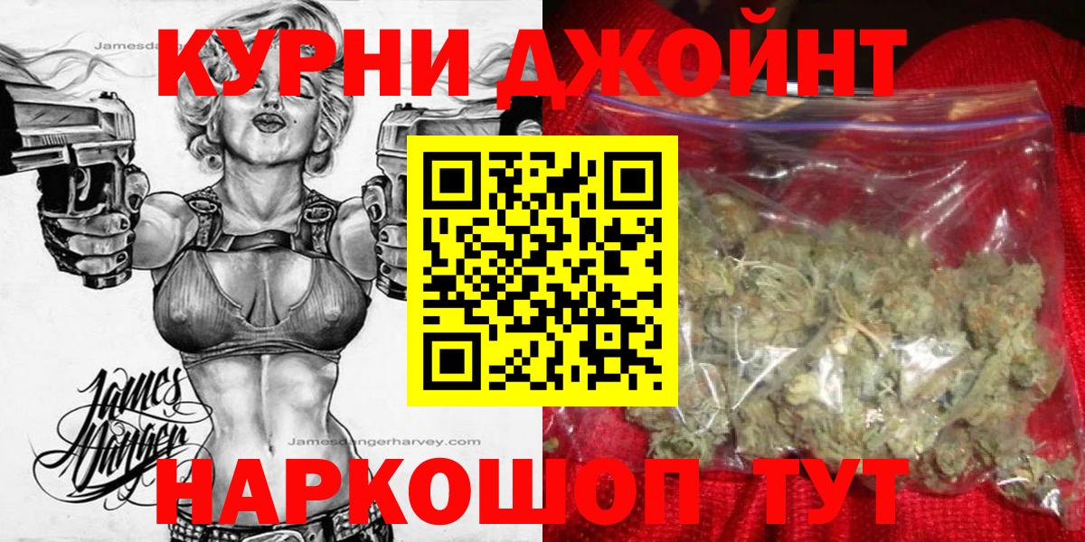 Каннабис LSD WEED  Вход с VPN  Бошки Шишки гибрид  Советск 